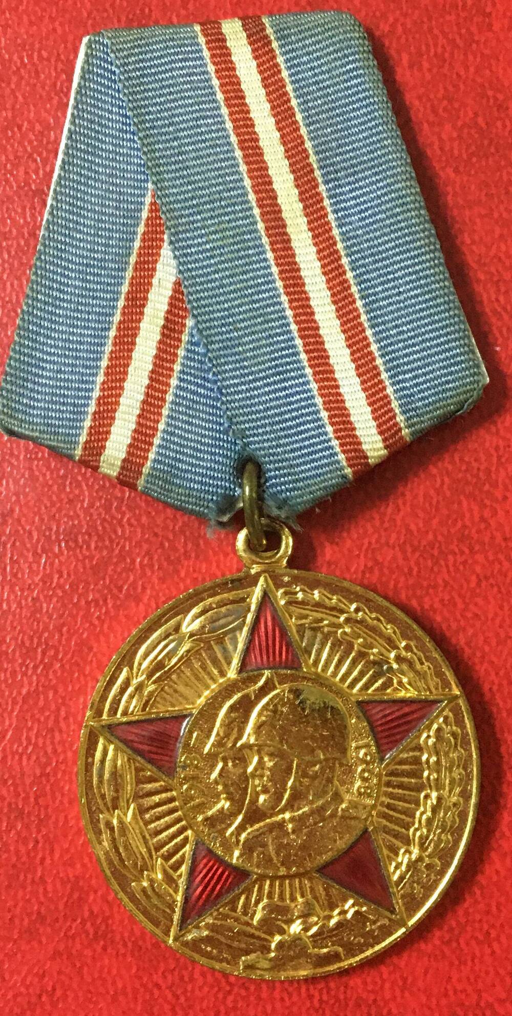 Медаль юбилейная « 50 лет Вооруженных сил СССР» Шкурко М.И.