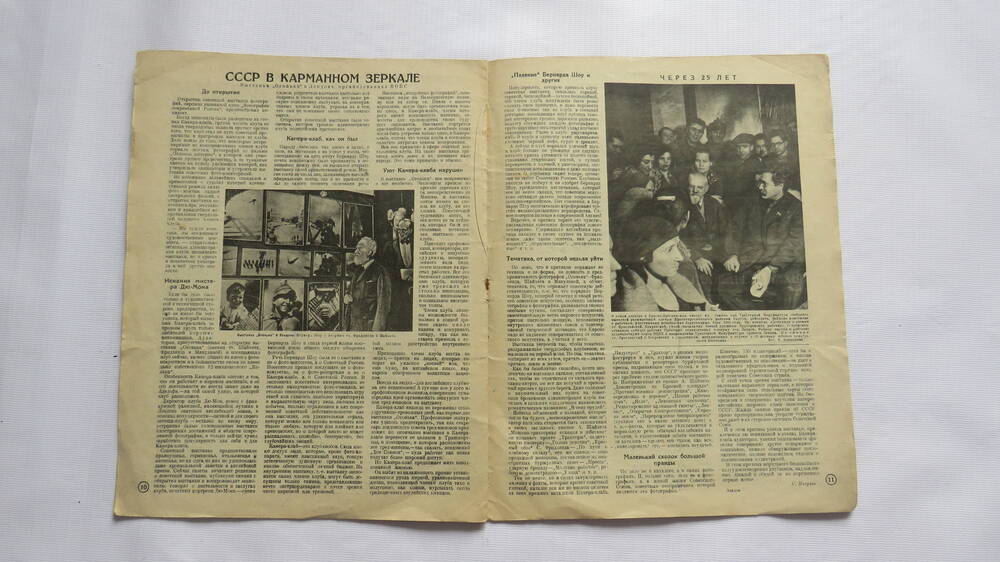 Журнал «Огонек»№ 1 от 10 января 1931 г