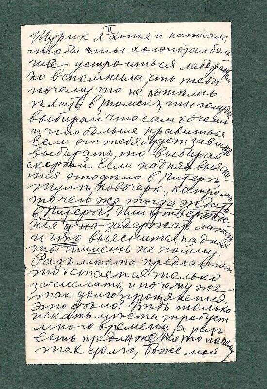 Письмо А.Н. Агте от М.А. Агте. г. Курск - г. Санкт-Петербург, 26 октября [1909 г.].