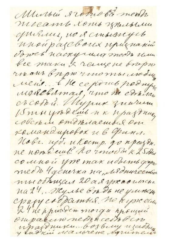 Письмо А.Н. Агте от М.А. Агте. г. Курск - г. Санкт - Петербург. [10 декабря 1909 г.].