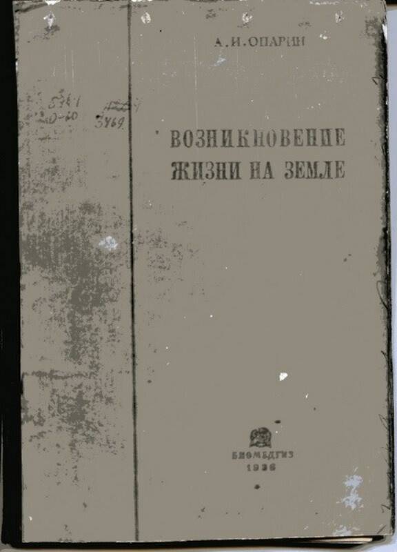 Дневник Заветное слово старшего сержанта Скоченкова Николая Тимофеевича.