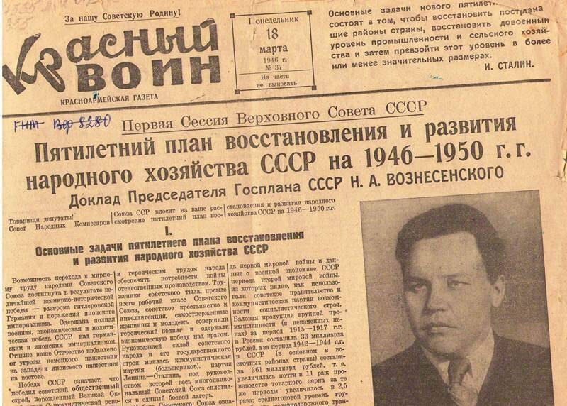 Газета Красный воин.   №37,  18 марта 1946 г.