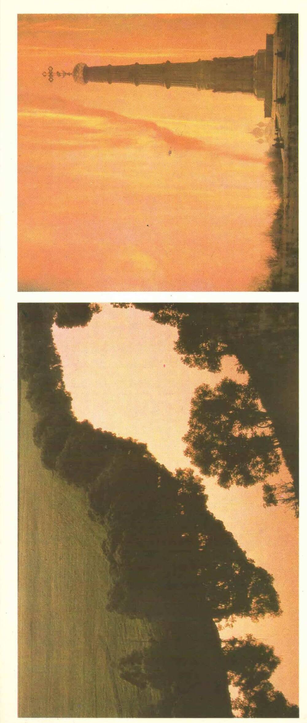 Куликово поле, 1984, 15 открыток