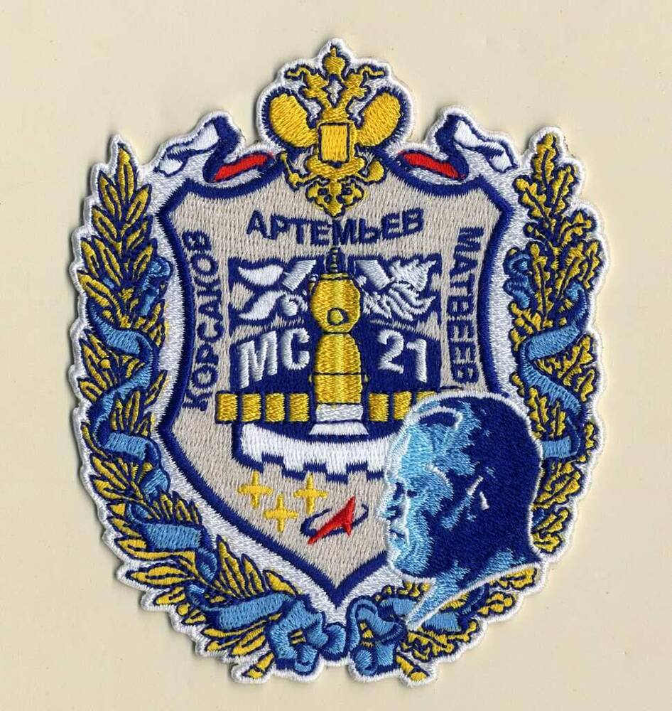 Эмблема основного экипажа космического корабля «Союз МС-21» (командир О. Артемьев, бортинженеры - Д. Матвеев и С. Корсаков)