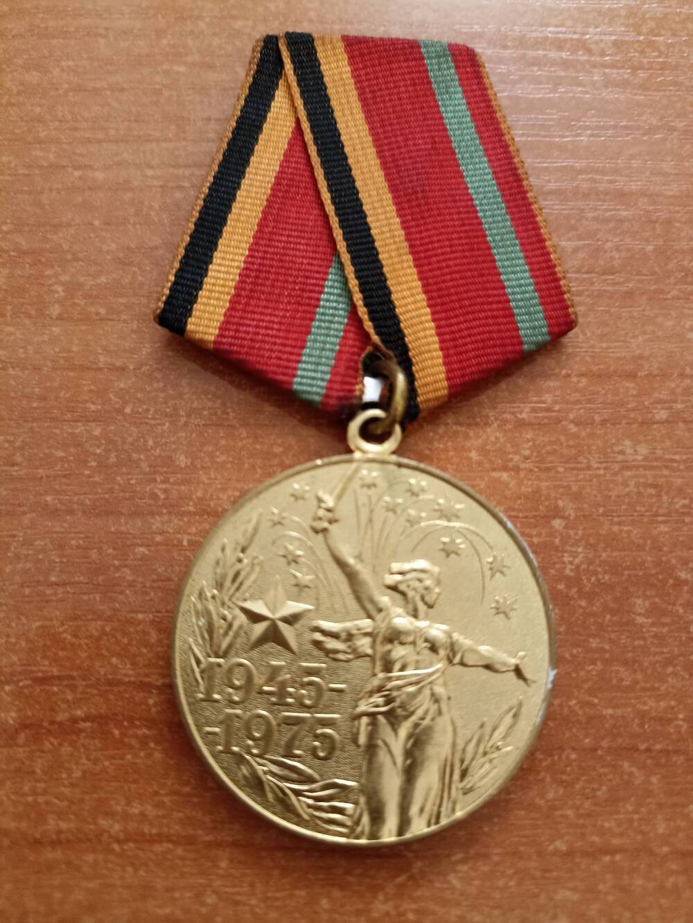Медаль «Участнику трудового фронта. X XX  лет победы в ВОВ 1941 – 1945 гг.