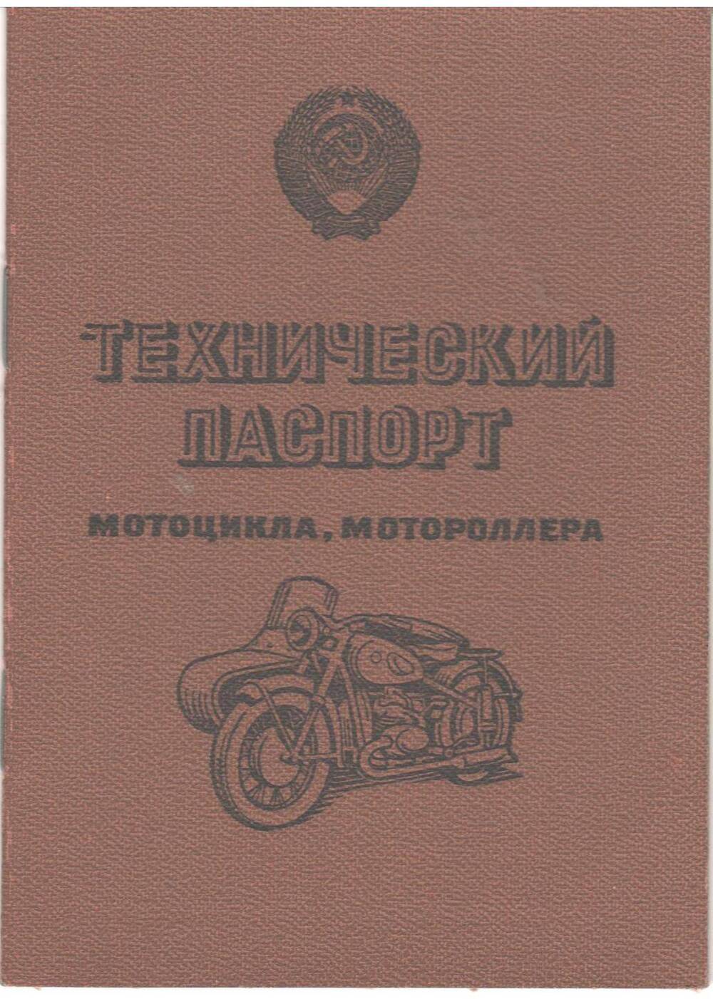 Технический паспорт