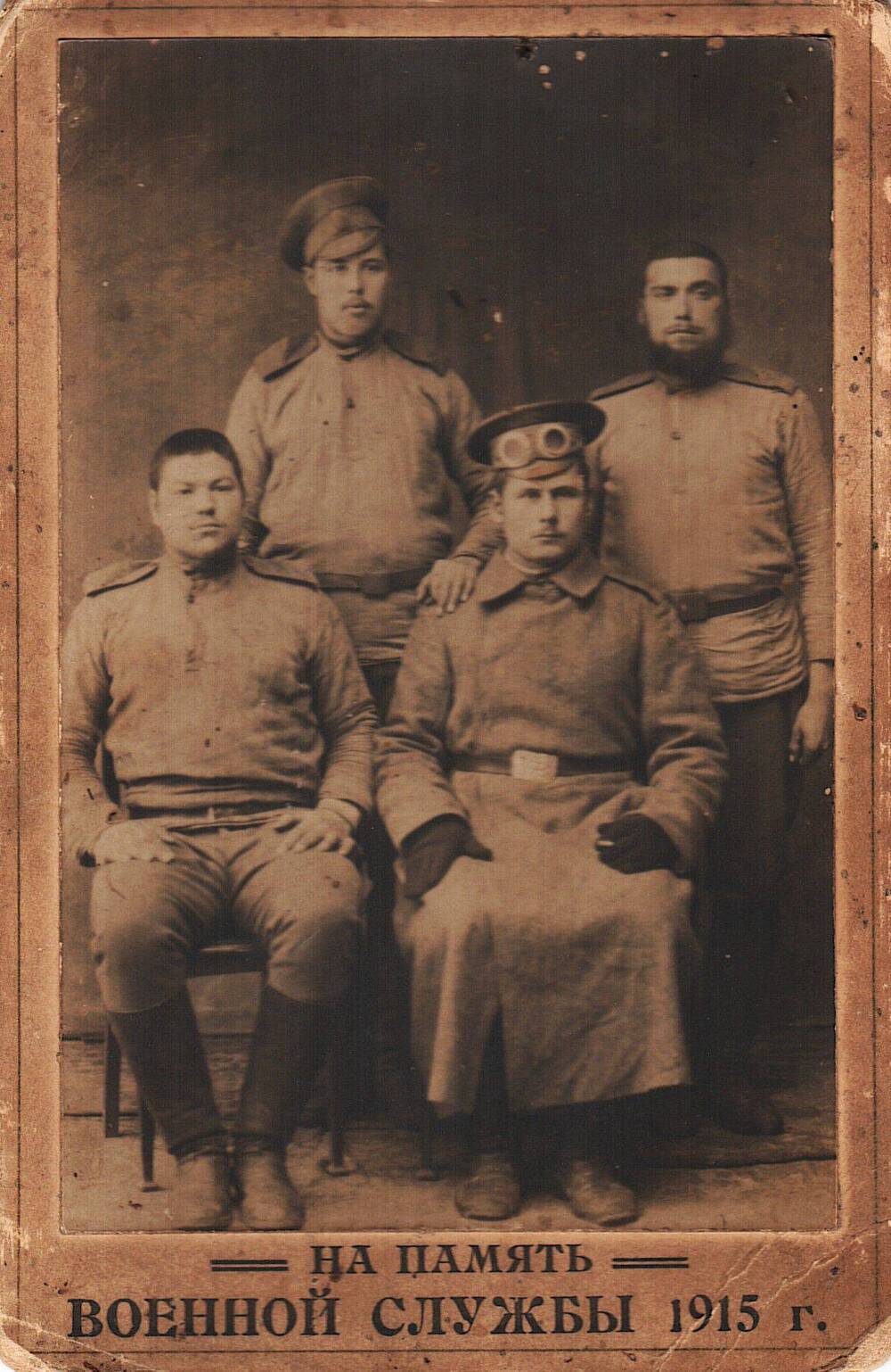 Фото коллективное: группа неизвестных военнослужащих времен 1 мировой войны.
