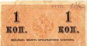 Знак разменный казначейский, достоинством 1 (одна) копейка образца 1915 года. 
с.Завьялово Алтайский край.