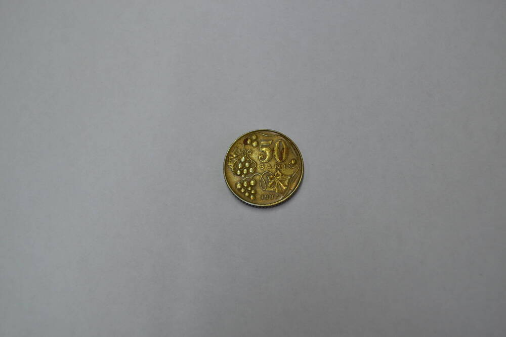 Монета Республики Молдовы 59 бани 1997 года