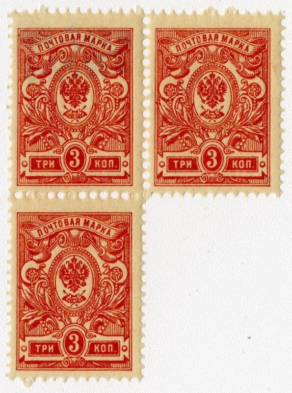 Блок из трех неразделенных почтовых марок. № 96. 3 копейки. Российская империя.