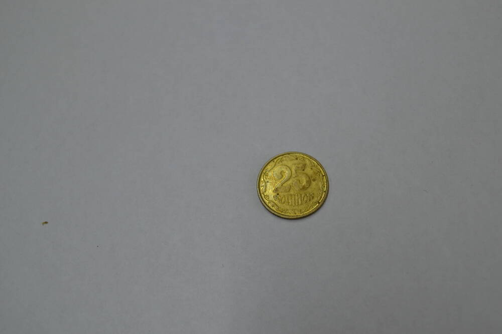 Монета Украины 25 копеек 1994 года