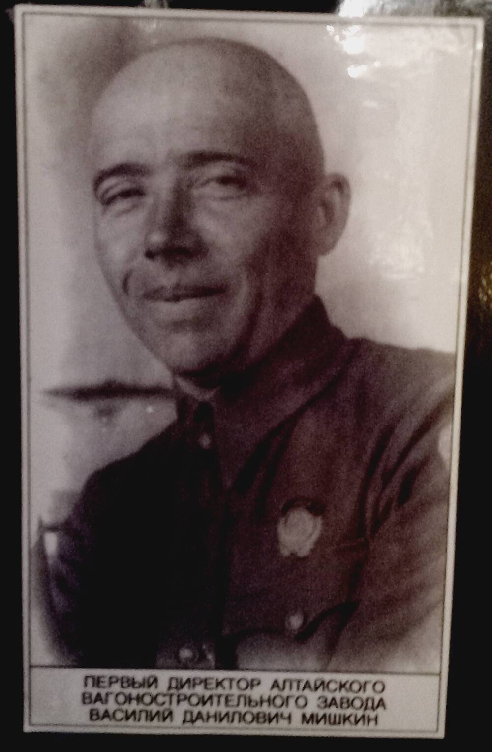 Фото. Мишкин В.Д. - первый директор АВЗ (~1940-е гг.)