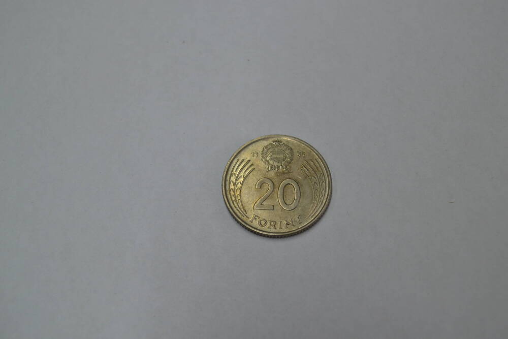 Монета Венгерской Народной Республики 20 форинтов 1985 года