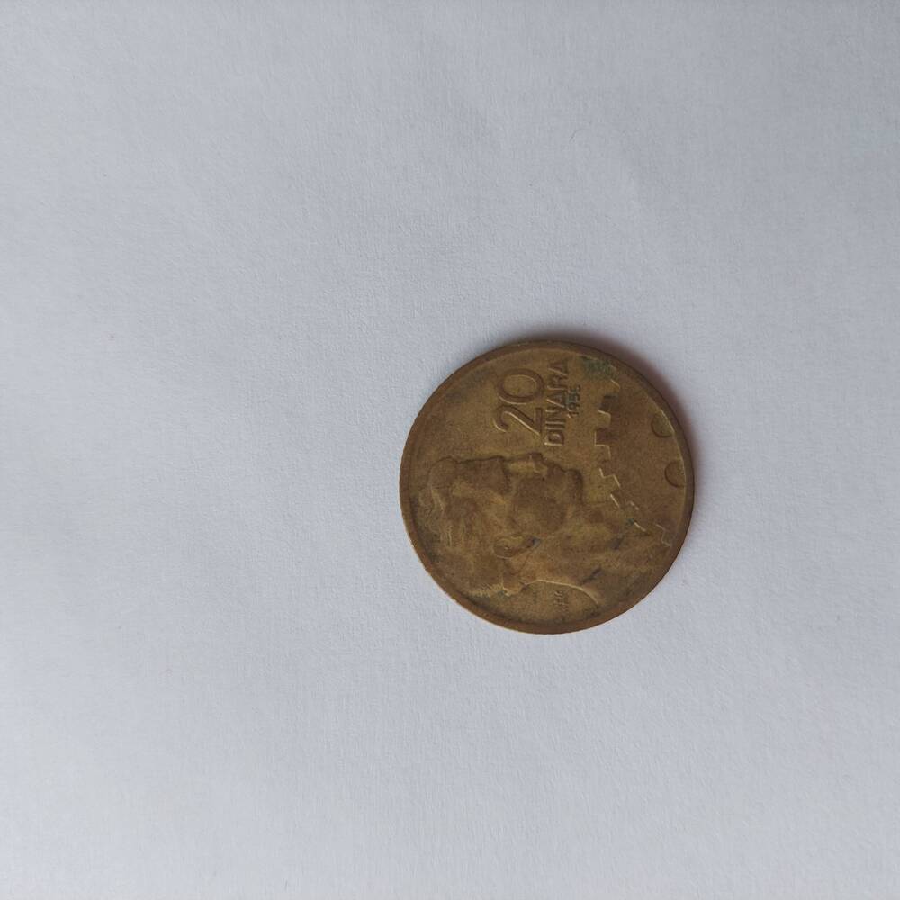 Монета югославская