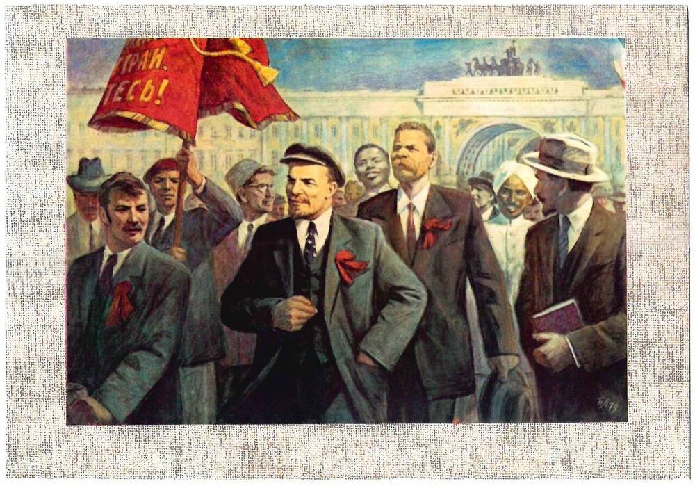 Комплект цветных открыток Ленин-интернационалист. Открытка.