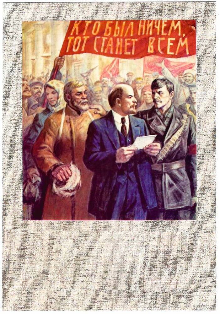 Комплект цветных открыток Ленин-интернационалист. Открытка.