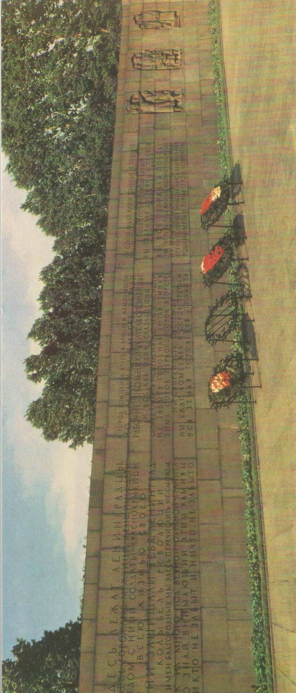 Ленинград, Пискаревское мемориальное кладбище.1983, 16 открыток