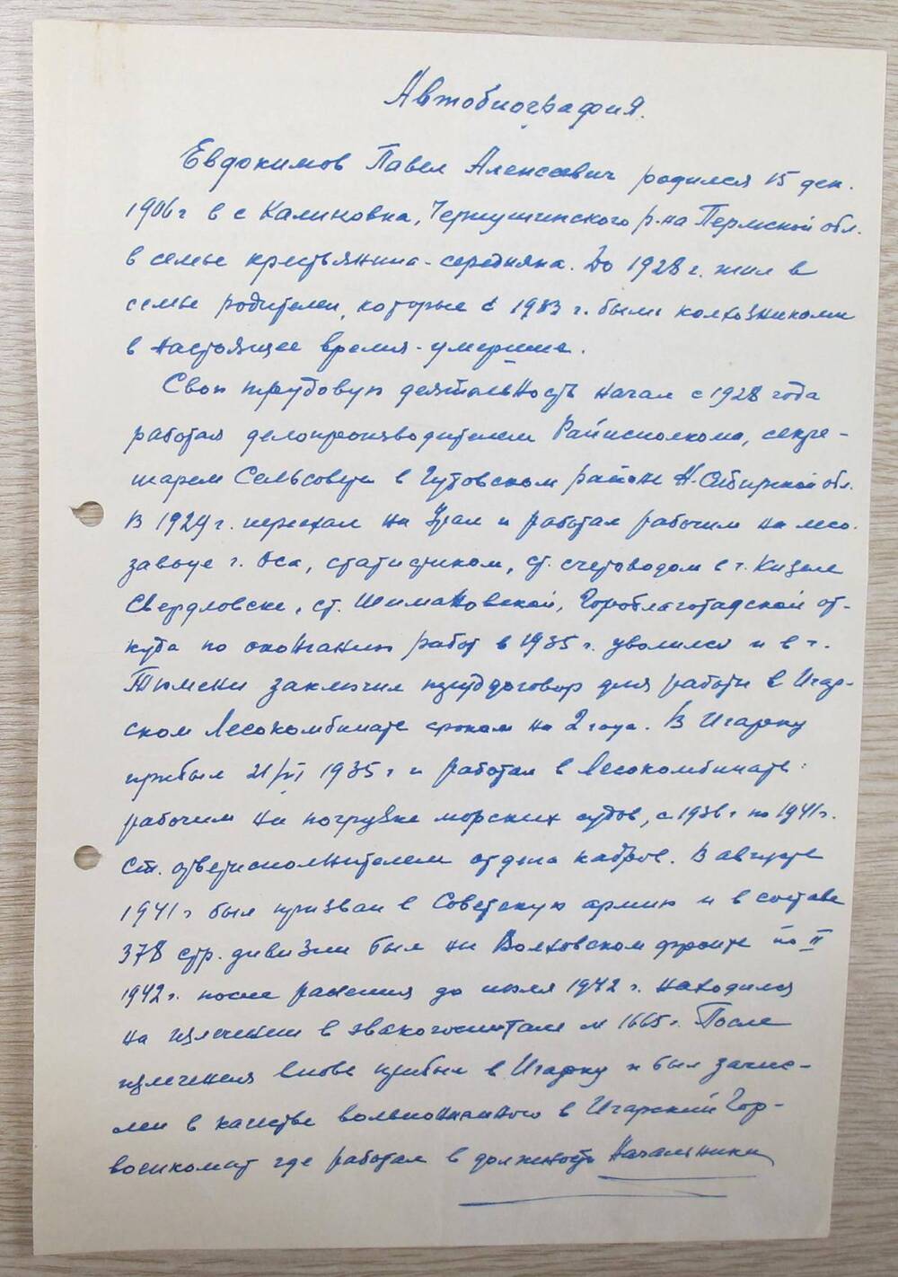 Автобиография Евдокимова П. А.