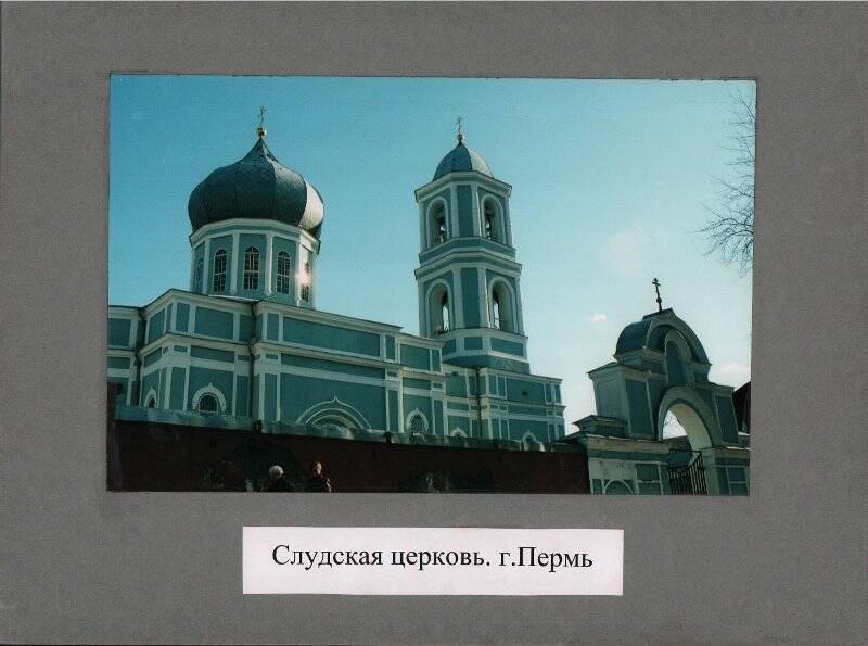 Слудская церковь, г.Пермь.