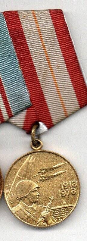 Медаль 60 лет Вооруженных сил СССР Астахова  А.И.