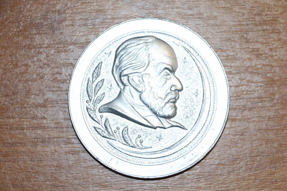 Медаль настольная, посвященная К.Э. Циолковскому