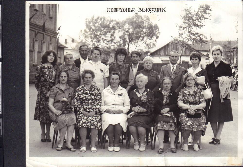 Фотография групповая. 30-летний юбилей  средней школы  №2 г. Пошехонье-Володарск.  1987г.