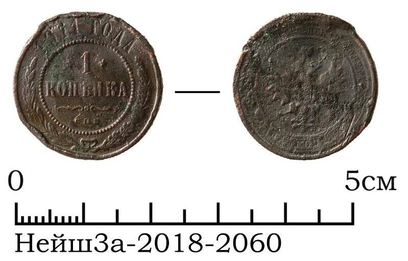 монета медного сплава номиналом 1 копейка 1911 года