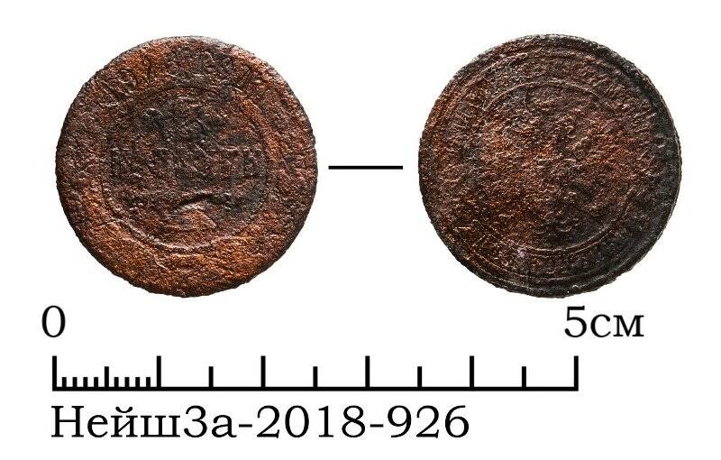 монета медного сплава номиналом 2 копейки 1913 года