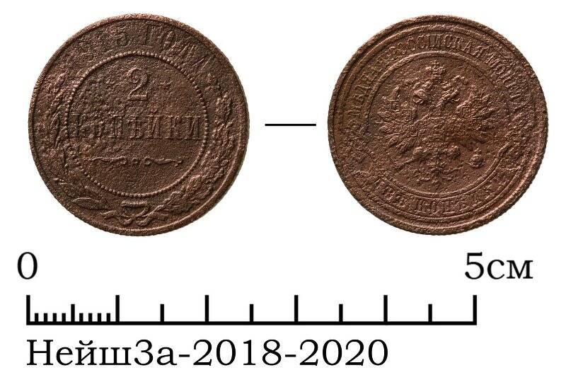 монета медного сплава номиналом 2 копейки 1915 года