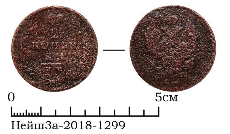 монета медного сплава номиналом 2 копейки года