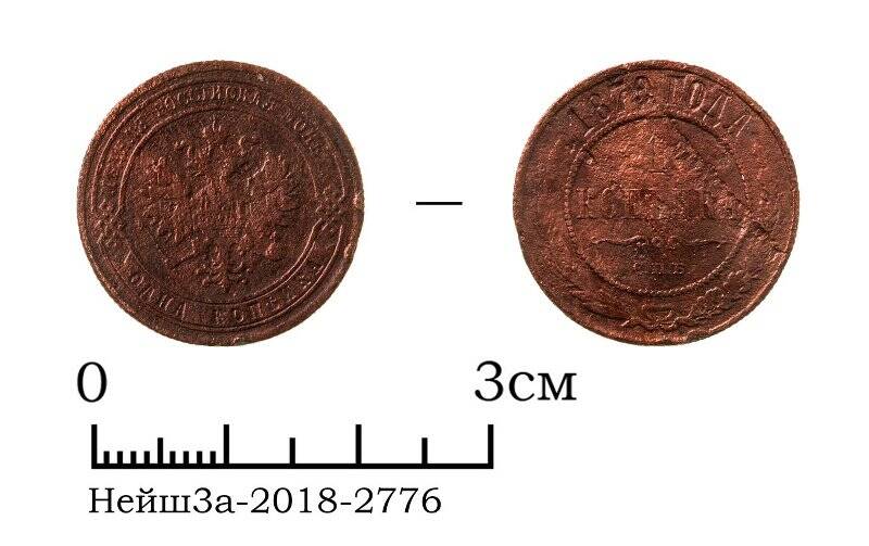 монета медного сплава номиналом 1 копейка 1879 года