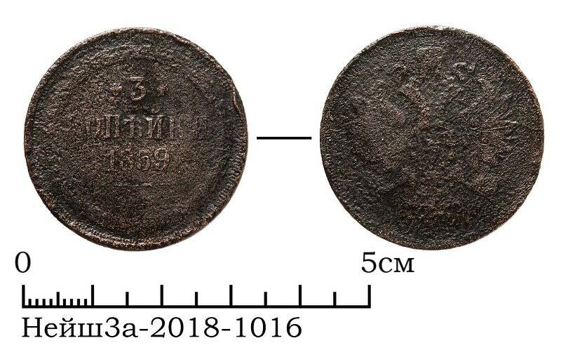 монета медного сплава номиналом 3 копейки 1859 года