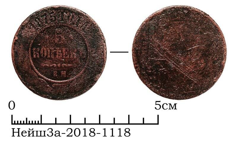 монета медного сплава номиналом 5 копеек 1875 года