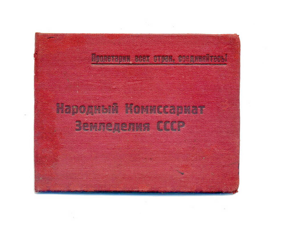 Удостоверение Шерстнева Н.Т., 1936г.
