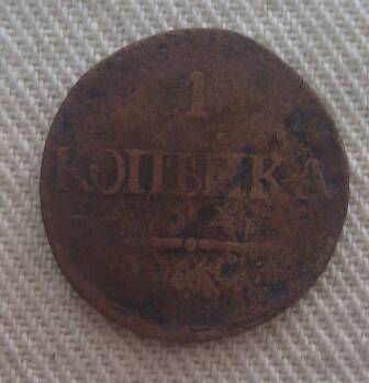 Монета медная Российской империи 1 копейка 1832 года.