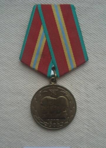 Медаль юбилейная 70 лет Вооружённых Сил СССР Бисикинова Семёна Ивановича.