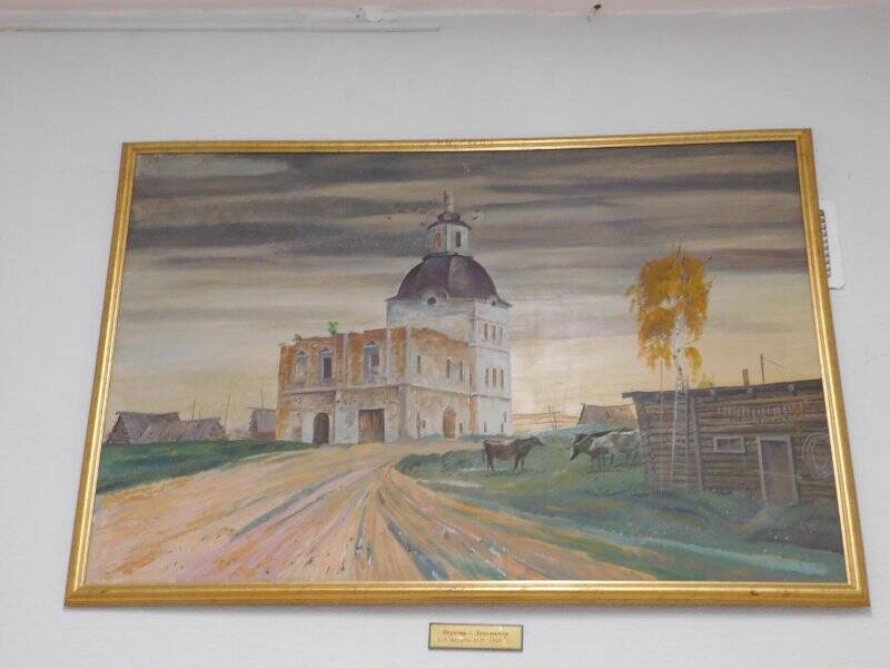 Картина «Церковь в селе Демьянское»
