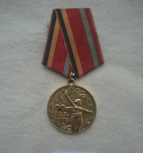 Медаль юбилейная 30 лет Победы в Великой Отечественной войне 1941-1945 Бисикинова Семёна Ивановича.