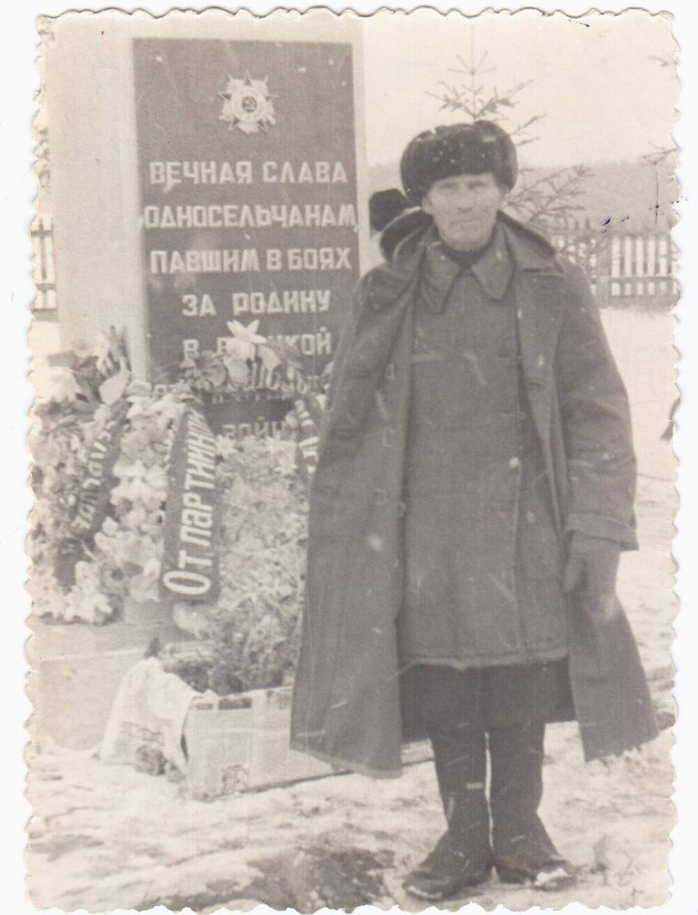 Фото. Егоров Ефим Егорович в день открытия памятника павшим односельчанам в д. Нижние Панклеи. 1969 г.