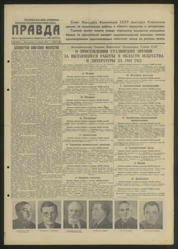 Газета Правда № 102 (8873) от 12 апреля 1942 года