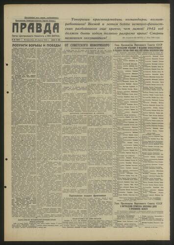 Газета Правда № 116 (8887) от 26 апреля 1942 года