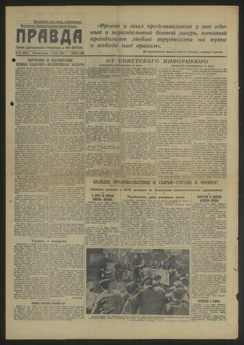 Газета Правда № 152 (8923) от 1 июня 1942 года