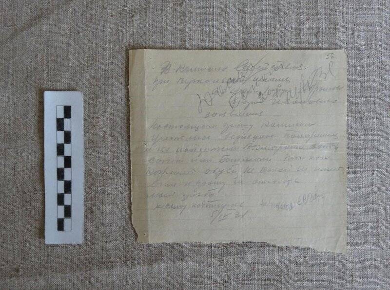 Заявление от Абрамова Егора Ивановича от 05.04.1931г.
