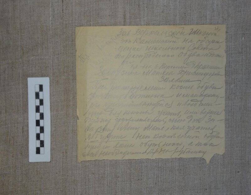 Заявление заведующей Веркольской школой т. Каменской от Заварзина М.Х. от 01.02.1931.
