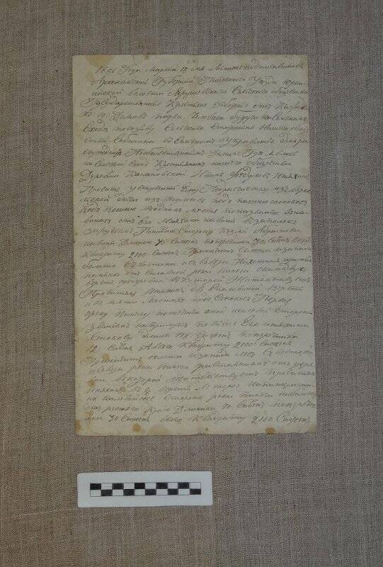 Протокол сельского схода д. Кононовской о выделении земли под расчистки Иняхину Ивану Федулову от 15 марта 1856 г.