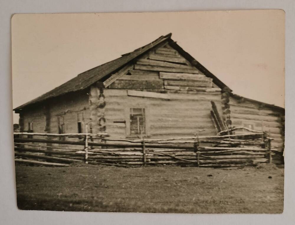 Фотография. Дом деревянный в с.Пихтовка Колыванского района Новосибирской области, в котором жили ссыльнопоселенцы в 1953 году. Фото Йосифа Черейского