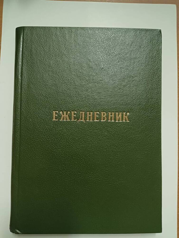 Ежедневник, продукция Узловской типографии