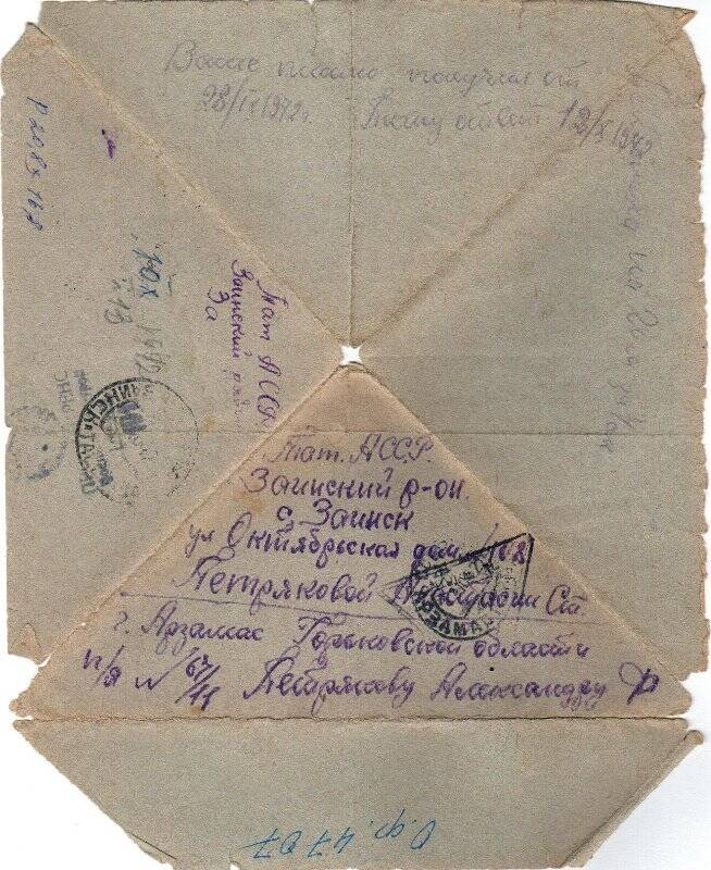 Письмо солдатское от 10.10.1942 г. Петрякова Александра Федоровича.