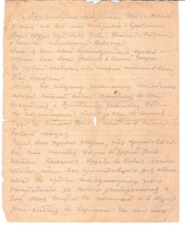 Письмо солдатское от Шапкина Анатолия Николаевича.