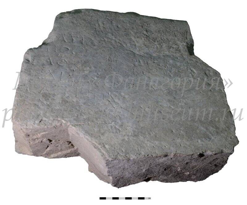 Плиты мраморной фрагмент с надписью